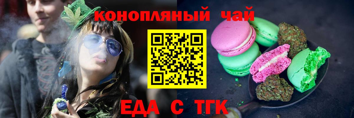 Cannafood марихуана  Вход с VPN  Каменск-Шахтинский 