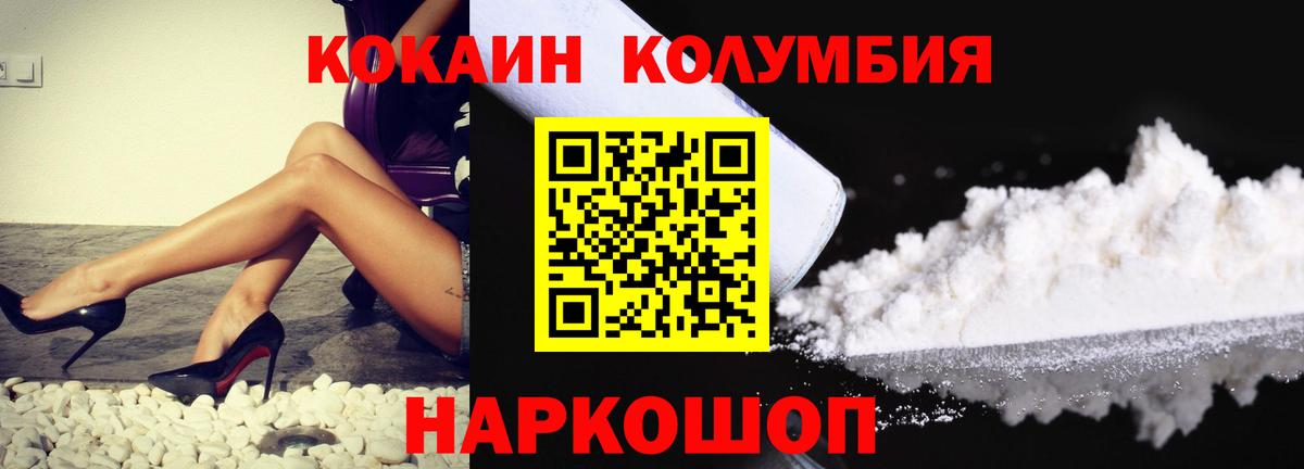 КОКАИН VHQ Каменск-Шахтинский