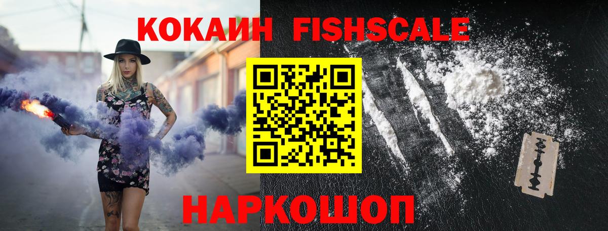 Каменск-Шахтинский  COCAIN Колумбийский  COCAIN  Вход с VPN  COCAIN 99% 