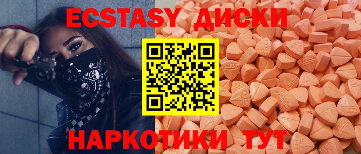 Экстази Cube  Ecstasy  Каменск-Шахтинский  Экстази 250 мг  Вход с VPN 