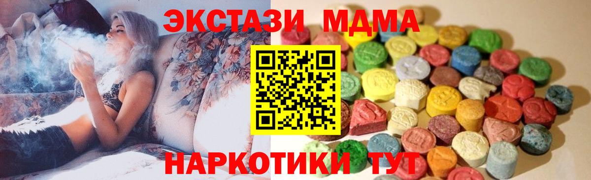 ЭКСТАЗИ 280 MDMA Каменск-Шахтинский