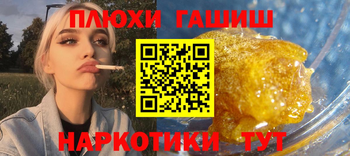 Гашиш гашик Каменск-Шахтинский