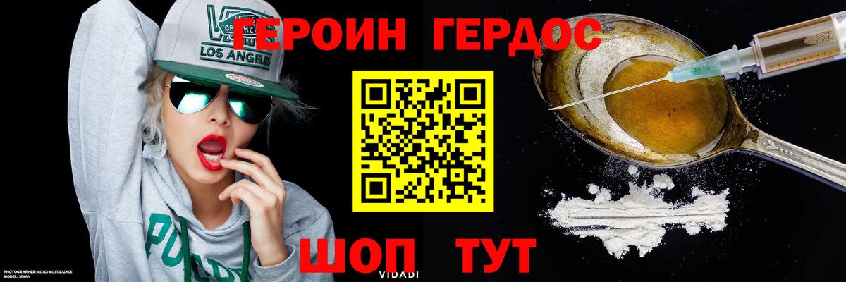 Каменск-Шахтинский  ГЕРОИН хмурый  Вход с VPN 
