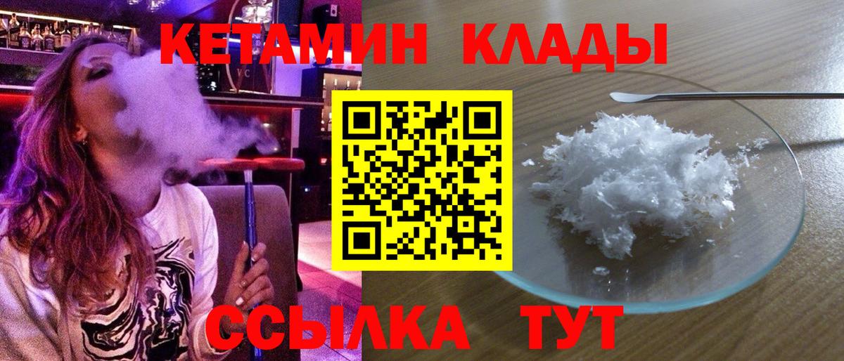 Кетамин VHQ  Вход с VPN  Каменск-Шахтинский 