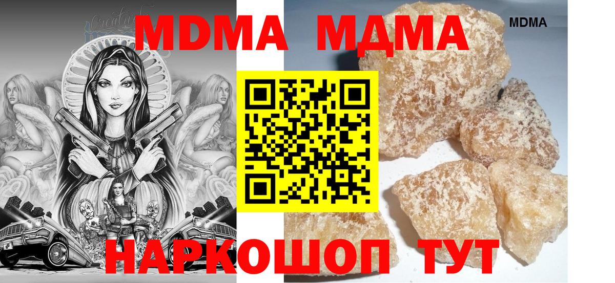 MDMA VHQ Каменск-Шахтинский