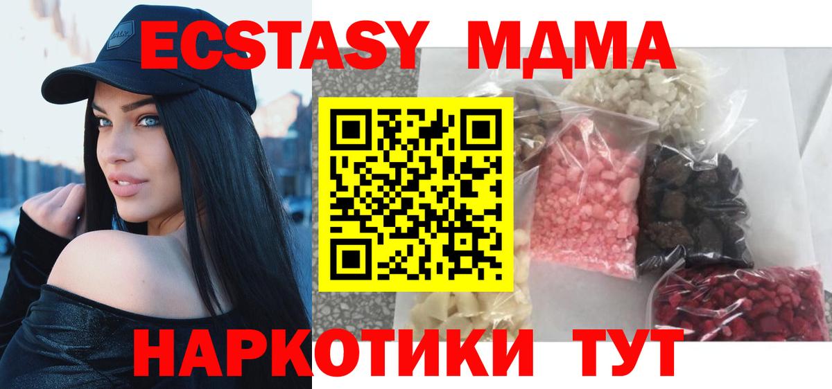 МДМА молли  MDMA молли  МДМА  Каменск-Шахтинский  Вход с VPN 