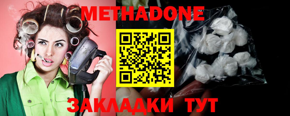 Метадон мёд  Метадон белоснежный  Каменск-Шахтинский  Вход с VPN 