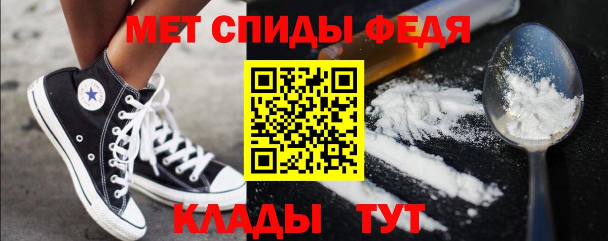 Каменск-Шахтинский  МЕТАМФЕТАМИН Декстрометамфетамин 99.9%  Вход с VPN 
