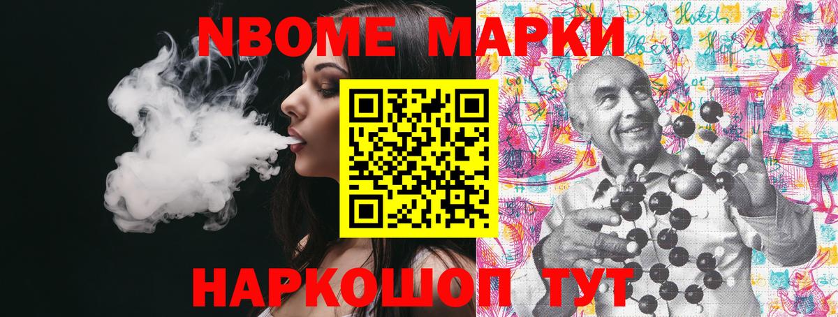 Марки 25I-NBOMe 1500мкг  Марки 25I-NBOMe 1500мкг  Вход с VPN  Каменск-Шахтинский 