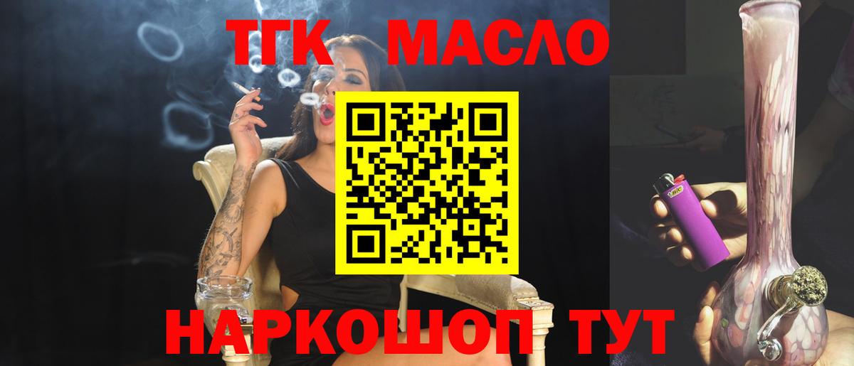 ТГК Wax  Вход с VPN  Каменск-Шахтинский  ТГК концентрат 